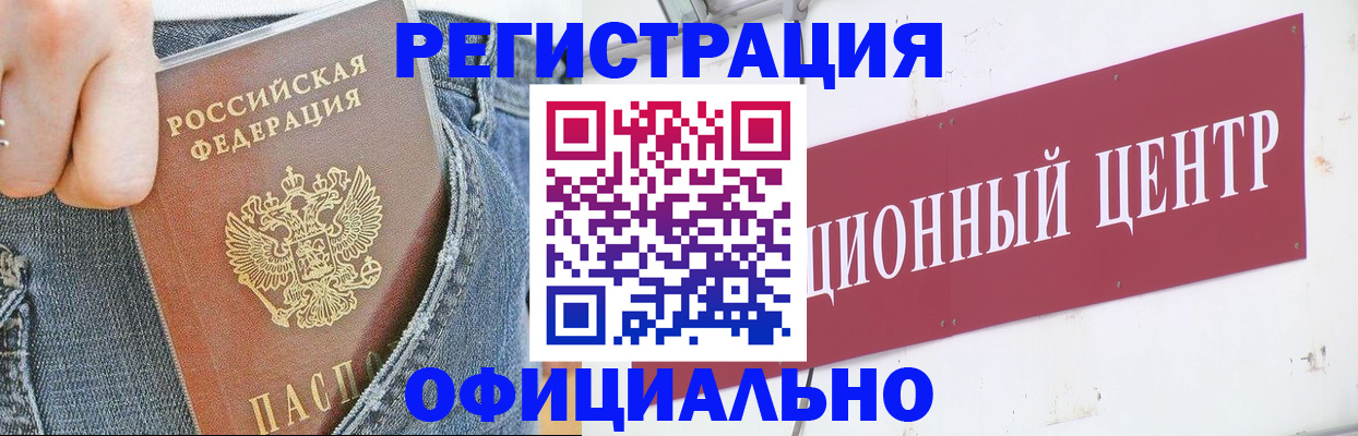 временная регистрация адрес в Сибае