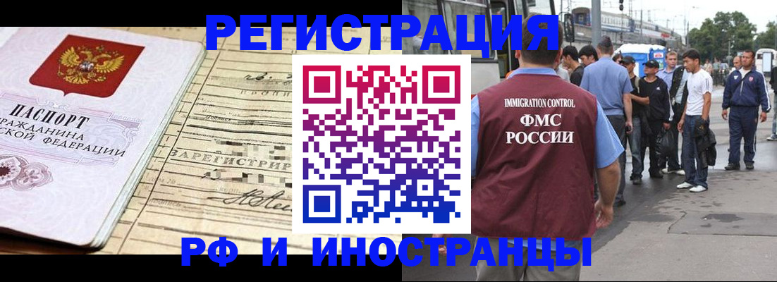 прописка для военкомата в Сибае